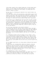 코레일네트웍스 역무직 실제 면접 자료] 코레일네트웍스 역무직 실전 면접 기출 및 모범 답변 50선 (코레일네트웍스 역무직 면접 완벽 대비 자료)-11