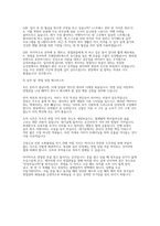 코레일네트웍스 역무직 실제 면접 자료] 코레일네트웍스 역무직 실전 면접 기출 및 모범 답변 50선 (코레일네트웍스 역무직 면접 완벽 대비 자료)-13
