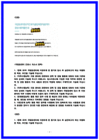 국립암센터 간호사 최종합격 자기소개서 (2025 인증)-2