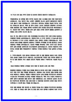 국립암센터 간호사 최종합격 자기소개서 (2025 인증)-3