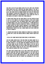 국립암센터 간호사 최종합격 자기소개서 (2025 인증)-5