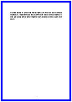 국립암센터 간호사 최종합격 자기소개서 (2025 인증)-6