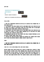 국립암센터 간호직 자기소개서 [2025 최종합격 인증] 암센터 간호사 자소서-2