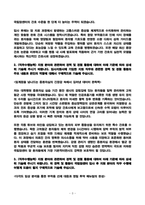 국립암센터 간호직 자기소개서 [2025 최종합격 인증] 암센터 간호사 자소서-3