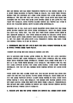 국립암센터 간호직 자기소개서 [2025 최종합격 인증] 암센터 간호사 자소서-4