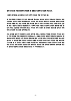 국립암센터 간호직 자기소개서 [2025 최종합격 인증] 암센터 간호사 자소서-5