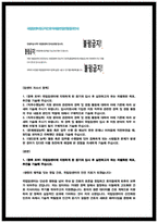  국립암센터 합격 자기소개서 (전년도 최종통과 인증) 암센터 간호직-2