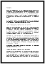  국립암센터 합격 자기소개서 (전년도 최종통과 인증) 암센터 간호직-3