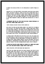  국립암센터 합격 자기소개서 (전년도 최종통과 인증) 암센터 간호직-4