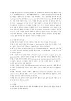 (2026학년도 1학기, 기말과제물, 여가레크리에이션) 1. 여가사회심리학적 변인에서 중요하게 연구되고 있는 진지한 여가와 레크리에이션 전문화의 개념과 특성을 설명하시오. 2. 자신이 참여하고 있는 여가를 간략히 소개하고, 그 과정에서 발견되는 진지한 여가와 레크리에이션 전문화의 특성과 형태 및 느낀 점을 서술하시오.-3