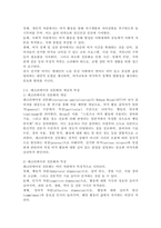 (2026학년도 1학기, 기말과제물, 여가레크리에이션) 1. 여가사회심리학적 변인에서 중요하게 연구되고 있는 진지한 여가와 레크리에이션 전문화의 개념과 특성을 설명하시오. 2. 자신이 참여하고 있는 여가를 간략히 소개하고, 그 과정에서 발견되는 진지한 여가와 레크리에이션 전문화의 특성과 형태 및 느낀 점을 서술하시오.-4