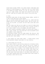(2026학년도 1학기, 기말과제물, 여가레크리에이션) 1. 여가사회심리학적 변인에서 중요하게 연구되고 있는 진지한 여가와 레크리에이션 전문화의 개념과 특성을 설명하시오. 2. 자신이 참여하고 있는 여가를 간략히 소개하고, 그 과정에서 발견되는 진지한 여가와 레크리에이션 전문화의 특성과 형태 및 느낀 점을 서술하시오.-5