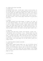 (2026학년도 1학기, 기말과제물, 여가레크리에이션) 1. 여가사회심리학적 변인에서 중요하게 연구되고 있는 진지한 여가와 레크리에이션 전문화의 개념과 특성을 설명하시오. 2. 자신이 참여하고 있는 여가를 간략히 소개하고, 그 과정에서 발견되는 진지한 여가와 레크리에이션 전문화의 특성과 형태 및 느낀 점을 서술하시오.-6