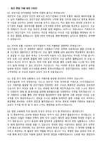 유진기업 건자재영업-서울_본사(용산) 2026 신입사원 면접족보[3-IN-1] 최신 면접 기출+압박 면접 기출+1분 자기소개 스크립트-3