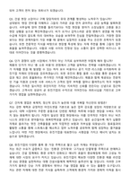 유진기업 건자재영업-서울_본사(용산) 2026 신입사원 면접족보[3-IN-1] 최신 면접 기출+압박 면접 기출+1분 자기소개 스크립트-4