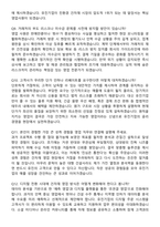 유진기업 건자재영업-서울_본사(용산) 2026 신입사원 면접족보[3-IN-1] 최신 면접 기출+압박 면접 기출+1분 자기소개 스크립트-5