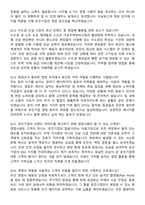 유진기업 건자재영업-서울_본사(용산) 2026 신입사원 면접족보[3-IN-1] 최신 면접 기출+압박 면접 기출+1분 자기소개 스크립트-6
