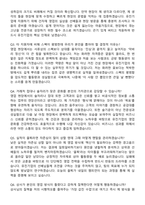 유진기업 건자재영업-서울_본사(용산) 2026 신입사원 면접족보[3-IN-1] 최신 면접 기출+압박 면접 기출+1분 자기소개 스크립트-8