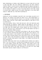 유진기업 건자재영업-서울_본사(용산) 2026 신입사원 면접족보[3-IN-1] 최신 면접 기출+압박 면접 기출+1분 자기소개 스크립트-9