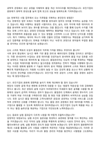 유진기업 혼화제 품질관리(QM)-경기_부천 2026 신입사원 면접족보[3-IN-1] 최신 면접 기출+압박 면접 기출+1분 자기소개 스크립트-5