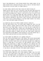 유진기업 혼화제 품질관리(QM)-경기_부천 2026 신입사원 면접족보[3-IN-1] 최신 면접 기출+압박 면접 기출+1분 자기소개 스크립트-6