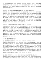 유진기업 혼화제 품질관리(QM)-경기_부천 2026 신입사원 면접족보[3-IN-1] 최신 면접 기출+압박 면접 기출+1분 자기소개 스크립트-7