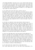 유진기업 혼화제 품질관리(QM)-경기_부천 2026 신입사원 면접족보[3-IN-1] 최신 면접 기출+압박 면접 기출+1분 자기소개 스크립트-8