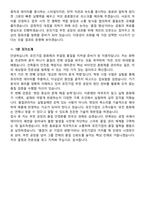 유진기업 혼화제 품질관리(QM)-경기_부천 2026 신입사원 면접족보[3-IN-1] 최신 면접 기출+압박 면접 기출+1분 자기소개 스크립트-9