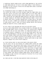 철도교통관제센터 기간제근로자(보건관리원_결원보충대체인력) 면접족보[3-IN-1] 최신 면접 기출+압박 면접 기출+1분 자기소개 스크립트-4