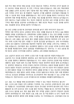 철도교통관제센터 기간제근로자(보건관리원_결원보충대체인력) 면접족보[3-IN-1] 최신 면접 기출+압박 면접 기출+1분 자기소개 스크립트-5