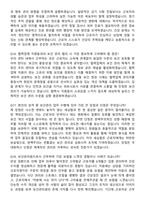철도교통관제센터 기간제근로자(보건관리원_결원보충대체인력) 면접족보[3-IN-1] 최신 면접 기출+압박 면접 기출+1분 자기소개 스크립트-7