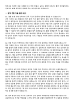 철도교통관제센터 기간제근로자(보건관리원_결원보충대체인력) 면접족보[3-IN-1] 최신 면접 기출+압박 면접 기출+1분 자기소개 스크립트-8