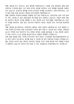 철도교통관제센터 기간제근로자(보건관리원_결원보충대체인력) 면접족보[3-IN-1] 최신 면접 기출+압박 면접 기출+1분 자기소개 스크립트-10