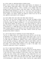 코레일네트웍스 역무직(영업직,무기계약직) 지원자 면접족보[3-IN-1] 최신 면접 기출+압박 면접 기출+1분 자기소개 스크립트-5