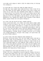 코레일네트웍스 역무직(영업직,무기계약직) 지원자 면접족보[3-IN-1] 최신 면접 기출+압박 면접 기출+1분 자기소개 스크립트-6