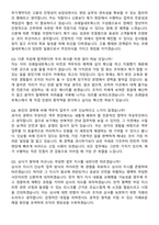 코레일네트웍스 역무직(영업직,무기계약직) 지원자 면접족보[3-IN-1] 최신 면접 기출+압박 면접 기출+1분 자기소개 스크립트-8