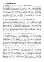코레일네트웍스(주) 2026년 공개경쟁 역무직_간이역(무기계약직) 면접족보[3-IN-1] 최신 면접 기출+압박 면접 기출+1분 자기소개 스크립트-3