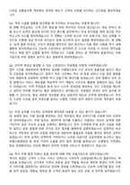 코레일네트웍스(주) 2026년 공개경쟁 역무직_간이역(무기계약직) 면접족보[3-IN-1] 최신 면접 기출+압박 면접 기출+1분 자기소개 스크립트-4