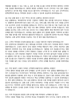 코레일네트웍스(주) 2026년 공개경쟁 역무직_간이역(무기계약직) 면접족보[3-IN-1] 최신 면접 기출+압박 면접 기출+1분 자기소개 스크립트-5
