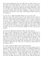 코레일네트웍스(주) 2026년 공개경쟁 역무직_간이역(무기계약직) 면접족보[3-IN-1] 최신 면접 기출+압박 면접 기출+1분 자기소개 스크립트-6