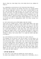 코레일네트웍스(주) 2026년 공개경쟁 역무직_간이역(무기계약직) 면접족보[3-IN-1] 최신 면접 기출+압박 면접 기출+1분 자기소개 스크립트-7