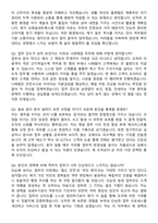 코레일네트웍스(주) 2026년 공개경쟁 역무직_간이역(무기계약직) 면접족보[3-IN-1] 최신 면접 기출+압박 면접 기출+1분 자기소개 스크립트-8