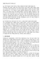 코레일네트웍스(주) 2026년 공개경쟁 역무직_간이역(무기계약직) 면접족보[3-IN-1] 최신 면접 기출+압박 면접 기출+1분 자기소개 스크립트-9