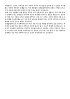 코레일네트웍스(주) 2026년 공개경쟁 역무직_간이역(무기계약직) 면접족보[3-IN-1] 최신 면접 기출+압박 면접 기출+1분 자기소개 스크립트-10