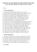 코레일네트웍스(주) 2026년 공개경쟁 역무직_광역철도기동팀(무기계약직) 면접족보[3-IN-1] 최신 면접 기출+압박 면접 기출+1분 자기소개 스크립트-2