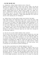 코레일네트웍스(주) 2026년 공개경쟁 역무직_광역철도기동팀(무기계약직) 면접족보[3-IN-1] 최신 면접 기출+압박 면접 기출+1분 자기소개 스크립트-3