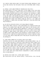 코레일네트웍스(주) 2026년 공개경쟁 역무직_광역철도기동팀(무기계약직) 면접족보[3-IN-1] 최신 면접 기출+압박 면접 기출+1분 자기소개 스크립트-4