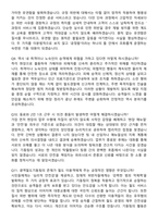 코레일네트웍스(주) 2026년 공개경쟁 역무직_광역철도기동팀(무기계약직) 면접족보[3-IN-1] 최신 면접 기출+압박 면접 기출+1분 자기소개 스크립트-5
