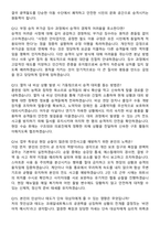 코레일네트웍스(주) 2026년 공개경쟁 역무직_광역철도기동팀(무기계약직) 면접족보[3-IN-1] 최신 면접 기출+압박 면접 기출+1분 자기소개 스크립트-6