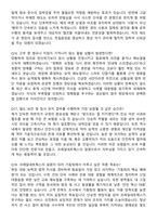 코레일네트웍스(주) 2026년 공개경쟁 역무직_광역철도기동팀(무기계약직) 면접족보[3-IN-1] 최신 면접 기출+압박 면접 기출+1분 자기소개 스크립트-7